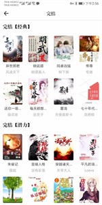 天天读书app官方版 截图3