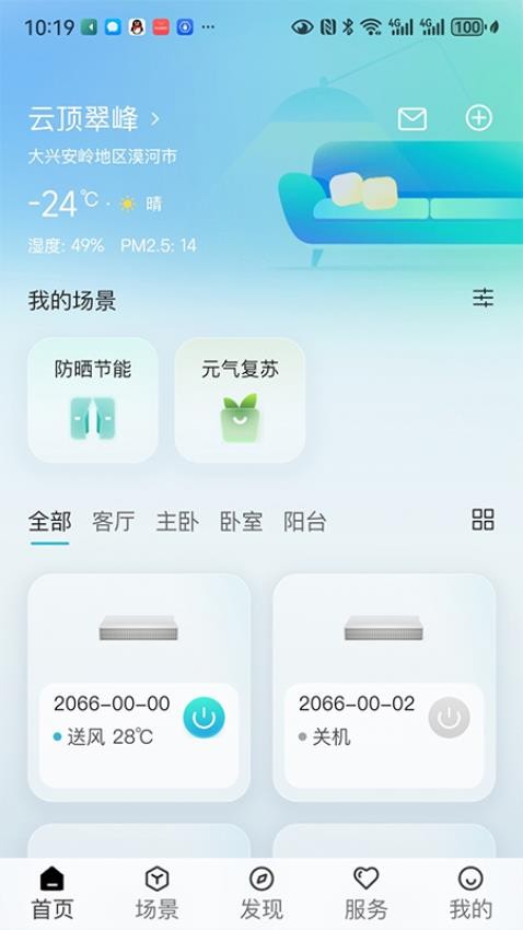 海信Ai享家 1