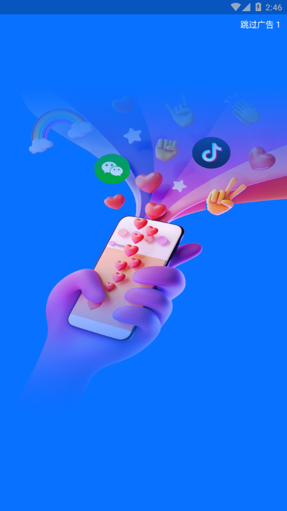 快云游苹果云手机下载 截图3