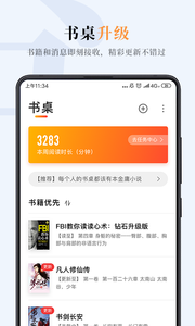 摩卡阅读 截图3