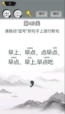 画线拯救你游戏 截图1