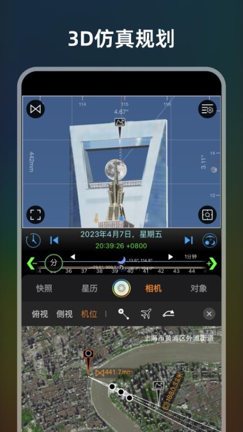 极摄app 截图2