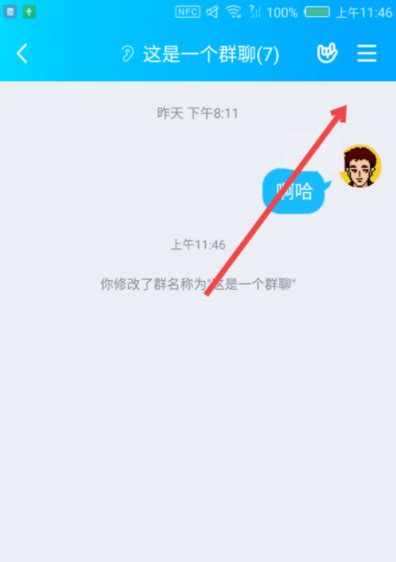 QQ群火爆标志的获取秘籍！ 3