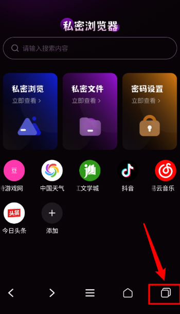 gode浏览器安卓版 1