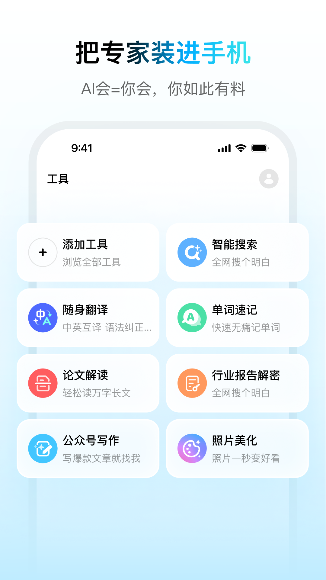 问小白deepseek 截图2