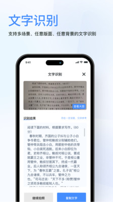 春枫扫描 截图2