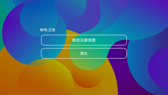 硕牛争霸 截图2