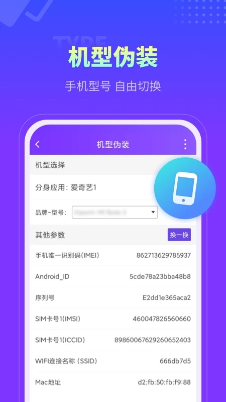 分身大师免费版 截图4