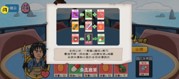 夺回秋雅游戏 截图2