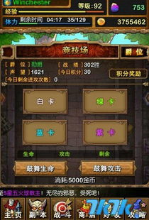 揭秘！《我叫MT》游戏账号绑定全攻略 1