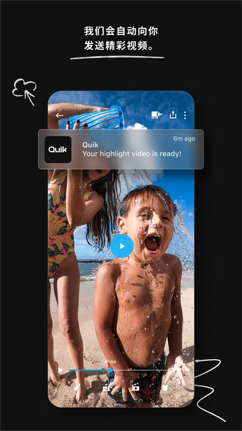 GoPro Quik官方版 截图2