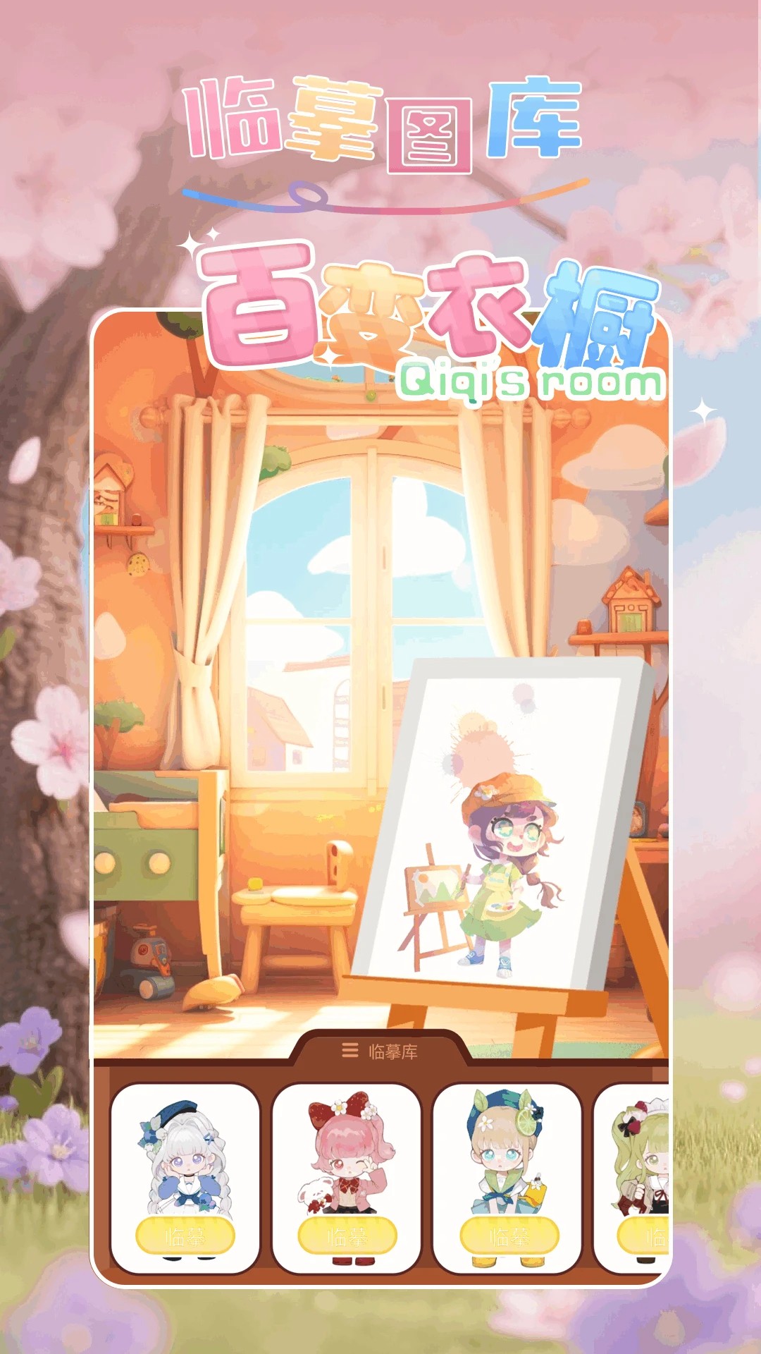 新新漫画官方下载 截图3