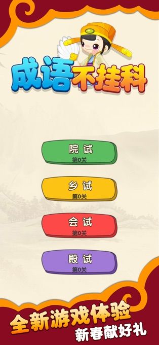闪耀小歌星 截图2