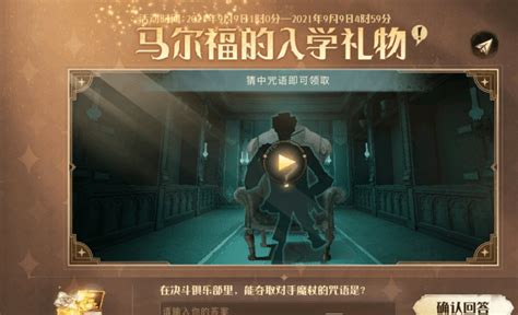 决斗俱乐部中如何夺取对手魔杖的咒语是什么？ 2