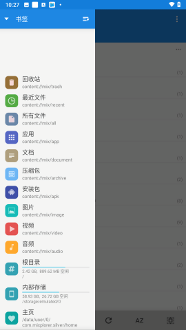 mix文件管理器 截图3