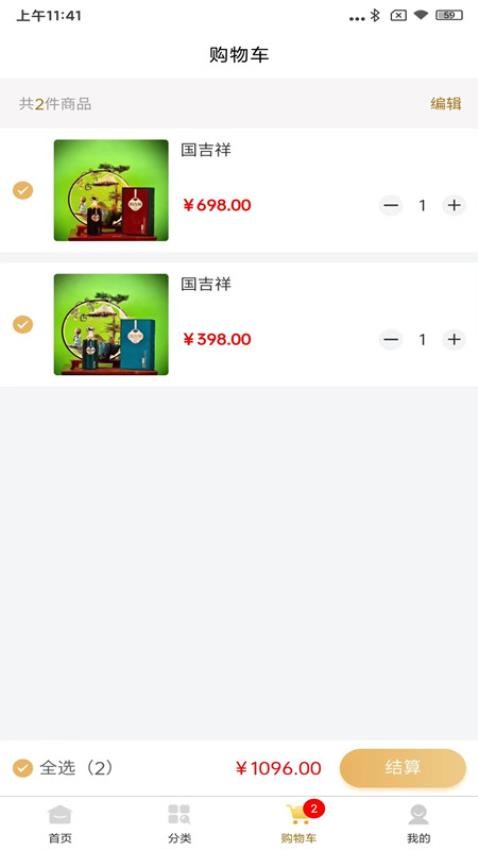 嗨购商城 截图4