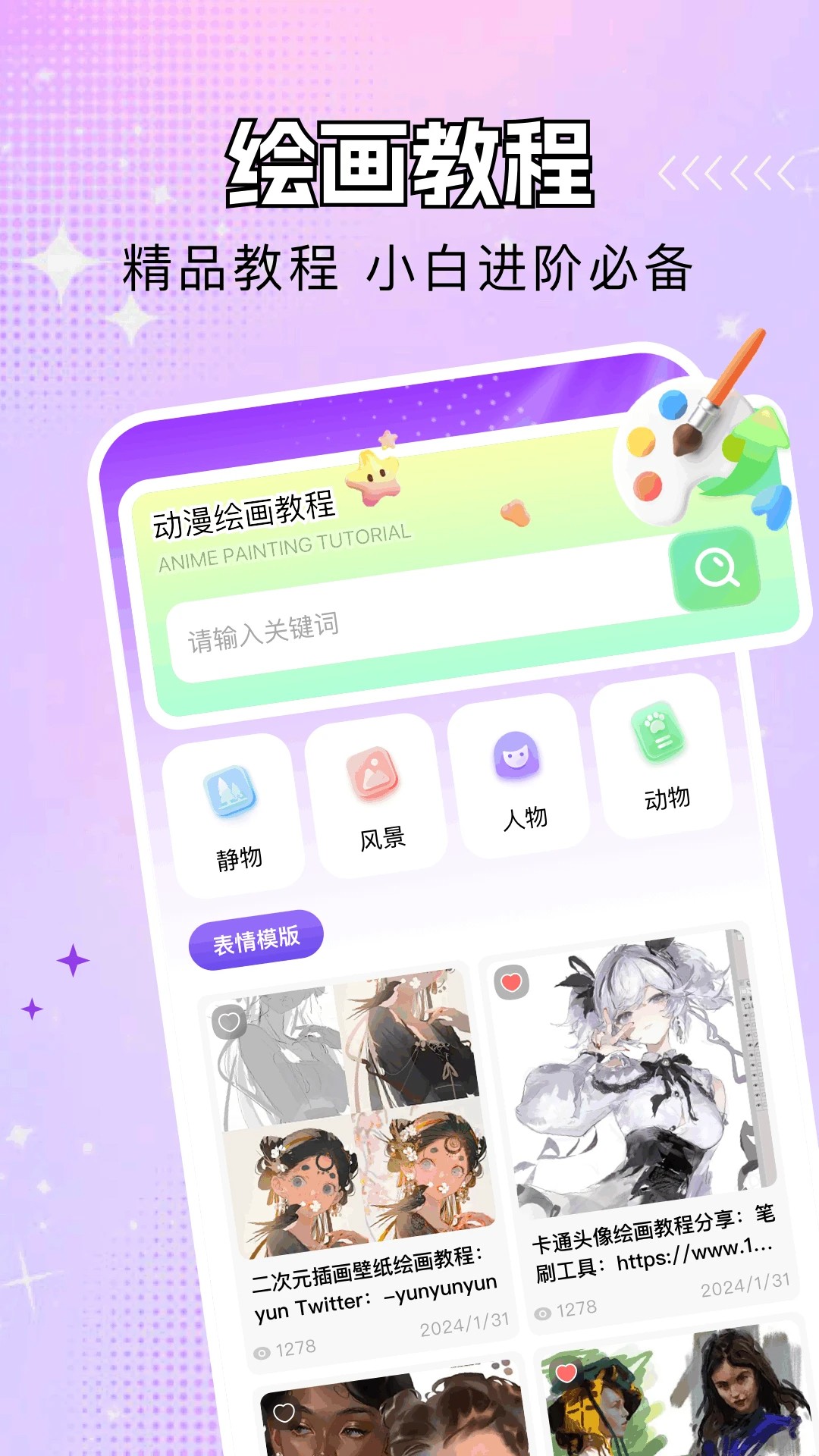 乐影漫APP免费下载 截图2