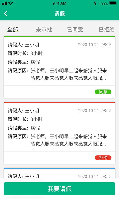夸哩教师端app 1.4.3.21122901 截图5