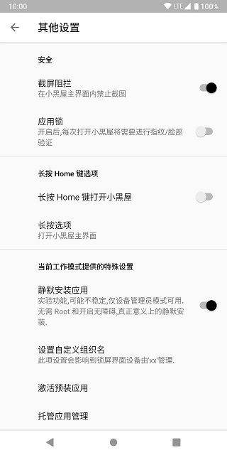 小黑屋app 1