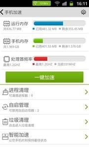 海卓手机管家app免费版 截图4