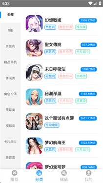 木瓜玩正版下载 截图7