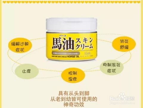 马油有什么作用，该怎么使用？ 1