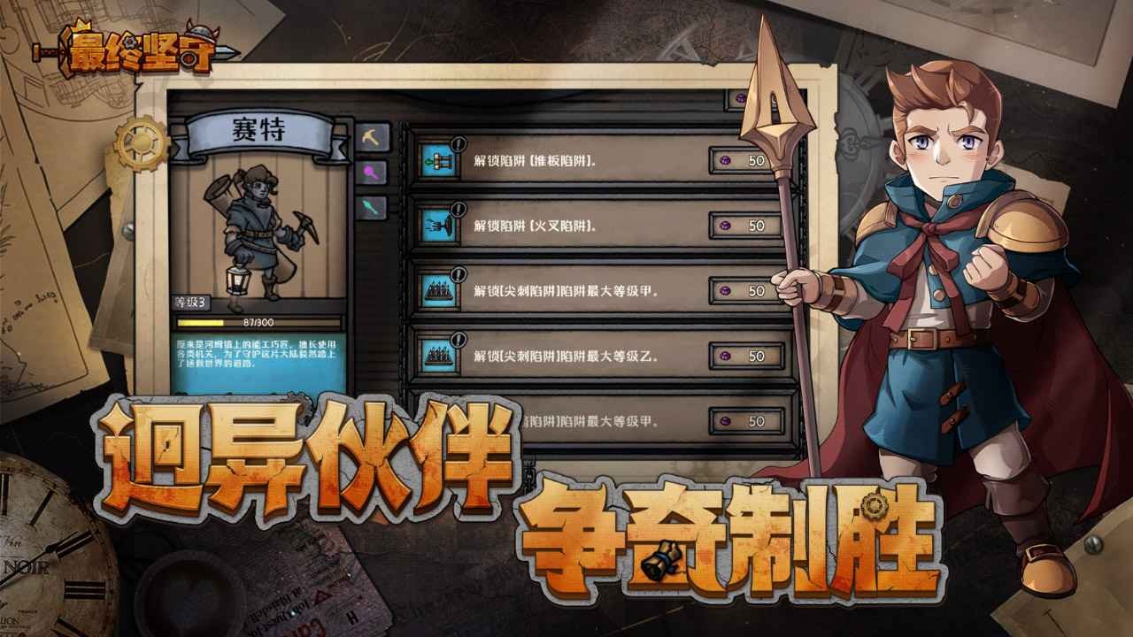 最终坚守内置菜单版 截图4