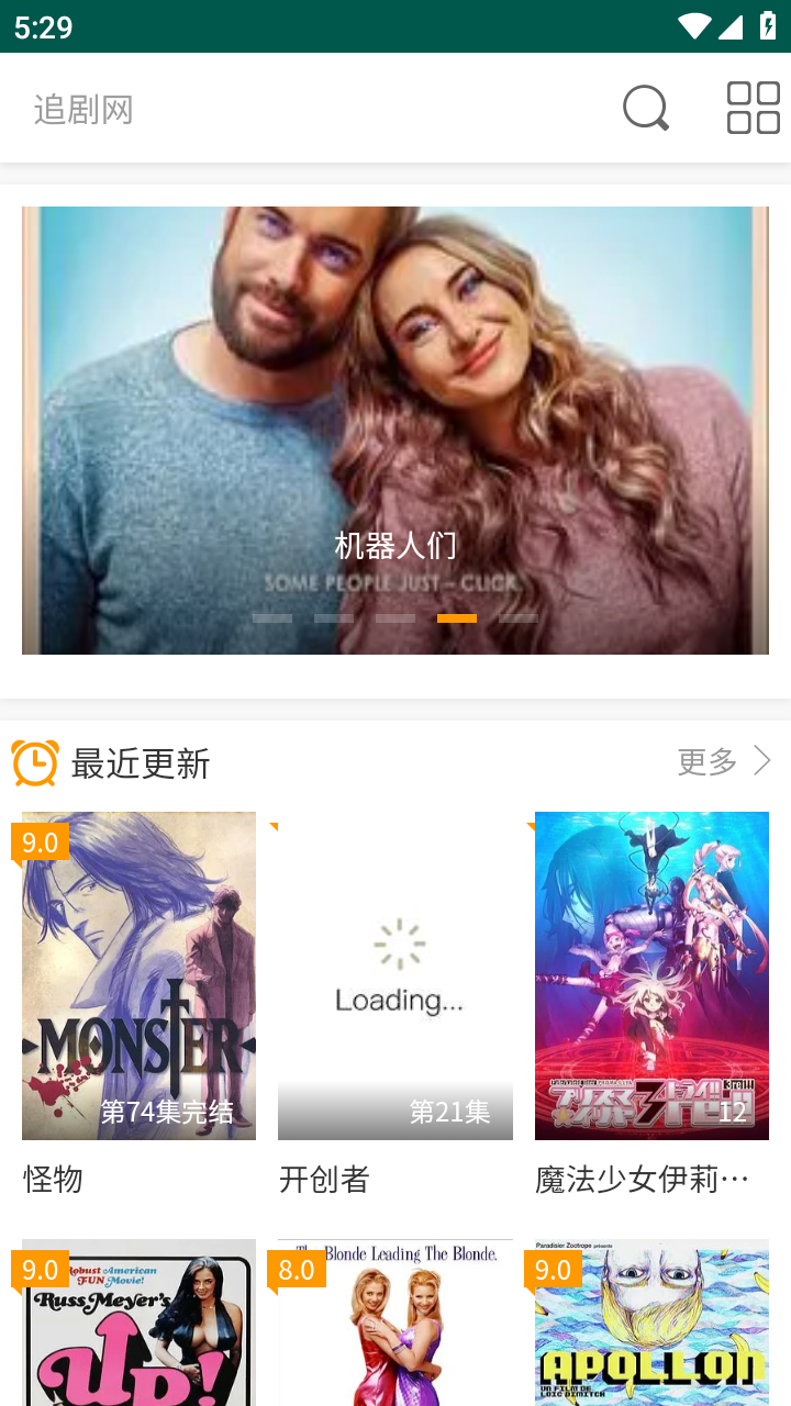 超火追剧TV版 截图4