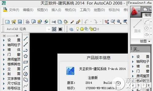 天正建筑软件2014过期？别急，这里有解决方法！ 3