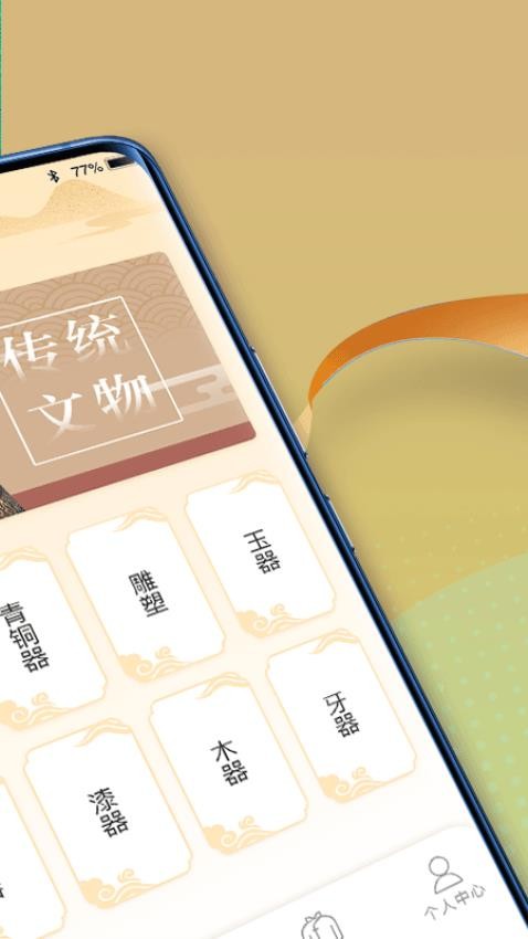 点点智慧树app 截图3