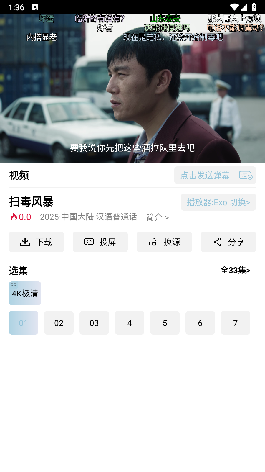 魔方影视TV版 1