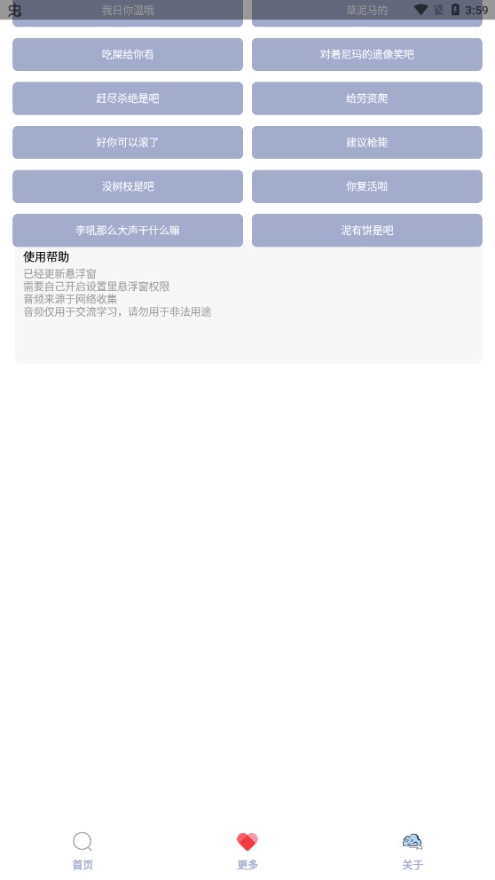 孙笑川盒(骨灰盒v1.0) 截图2