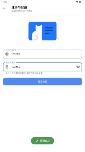 无极软件库9.0版本 截图4