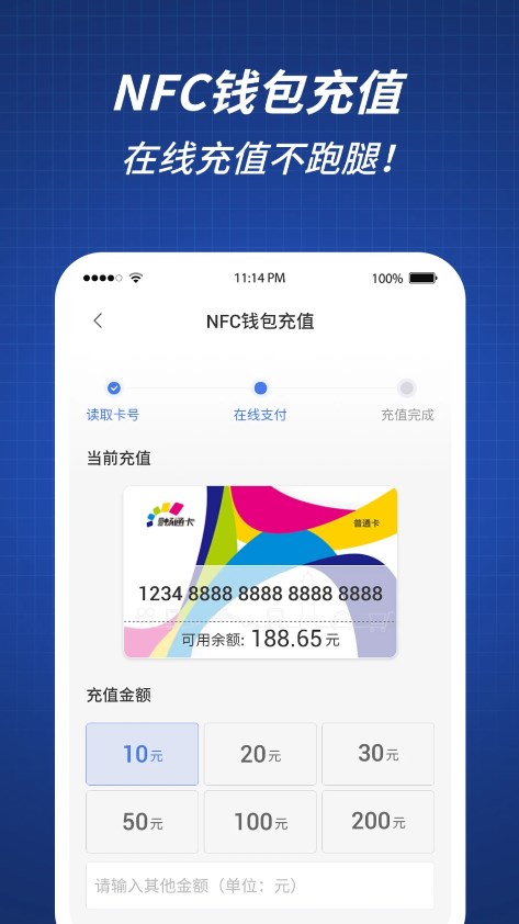 渝通行APP 截图3