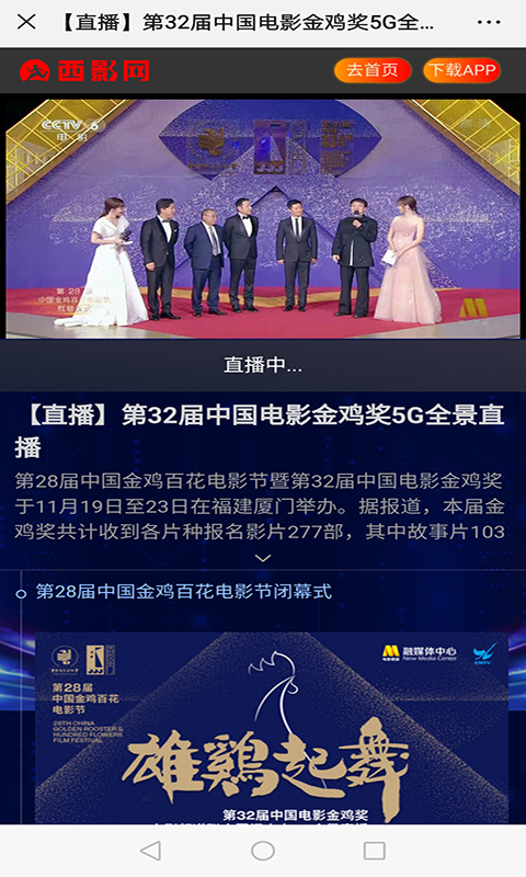 西影视频app最新版 截图5