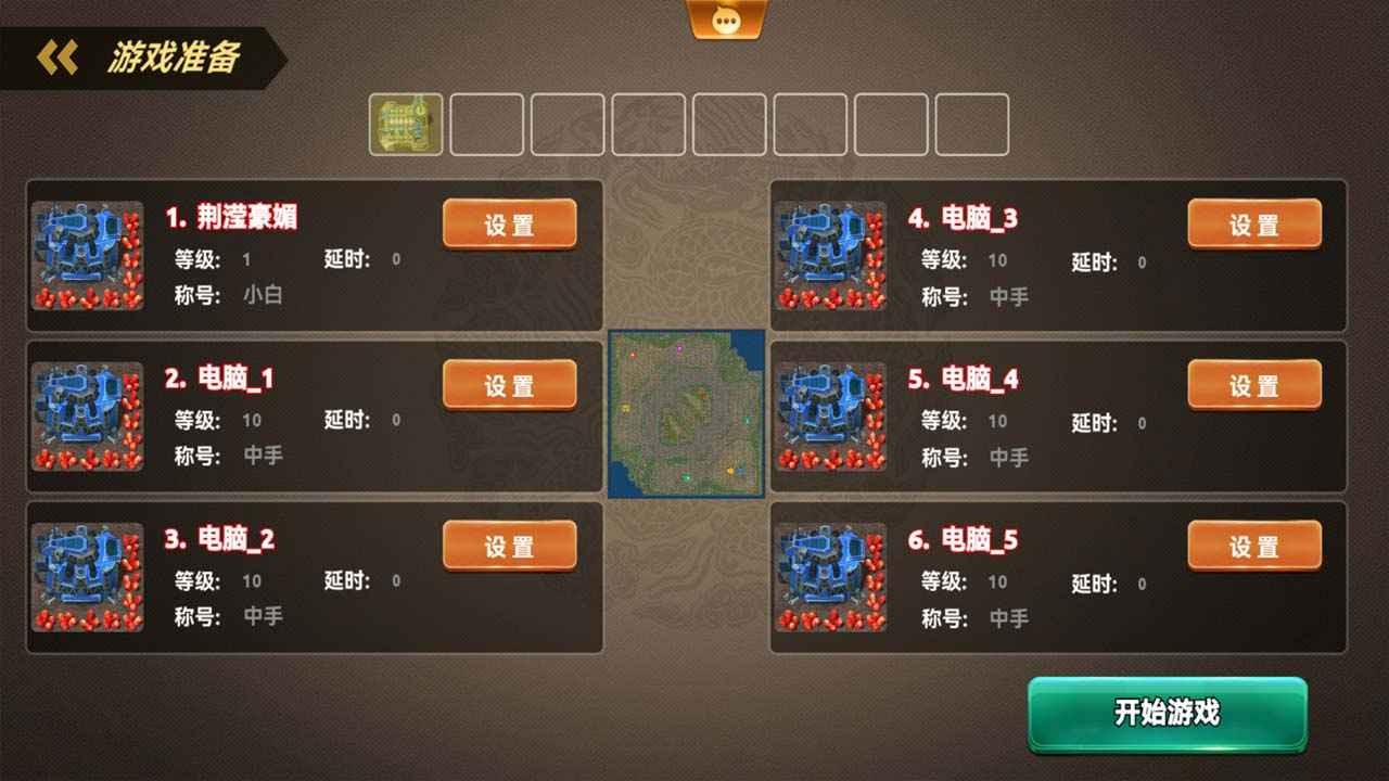 荣耀之争 截图3