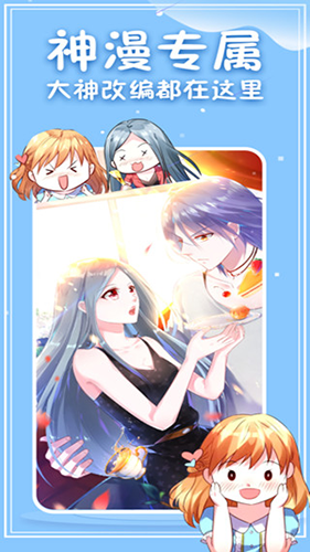 次元派漫画最新版 截图2