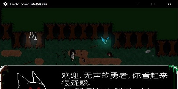 消逝之地 截图3