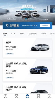 丰云行 截图2