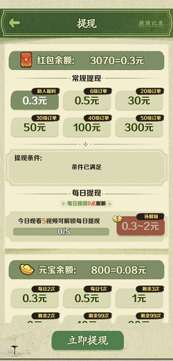 江南农家 截图2
