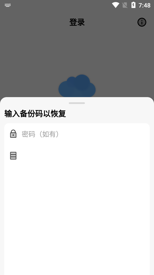 蓝云 截图3