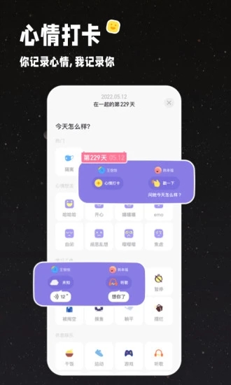 情侣星球 截图2