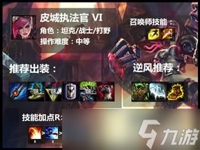 《LOL》皮城执法官昵称之谜：为何玩家爱称她为“楚雨荨”？ 1