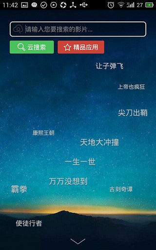 天天影院app 1