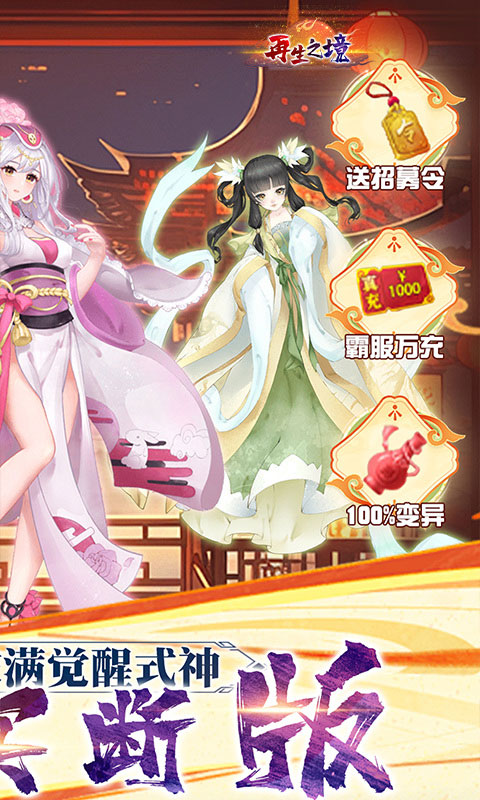 再生之境游戏正版 截图2