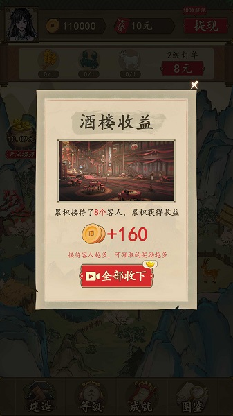 农家大院 1