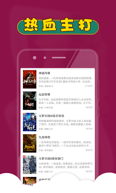 都市小说 截图4