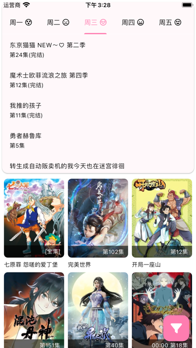 看动漫番剧免费版 截图2