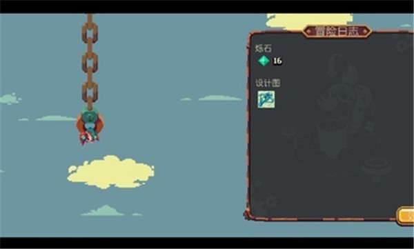 烁石物语汉化完整版 截图3