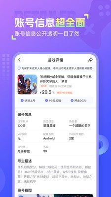 幺幺租号 截图2